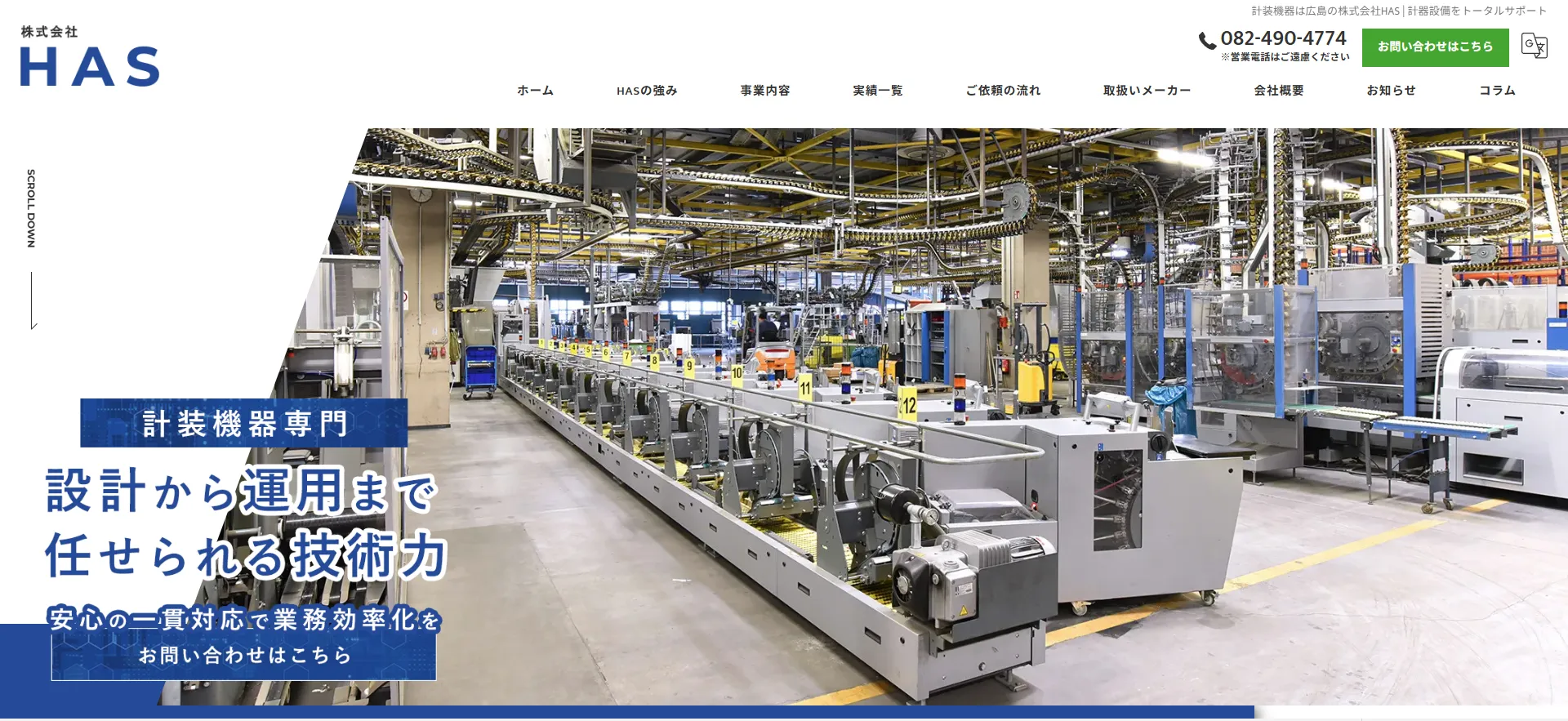 ホームページを開設いたしました。